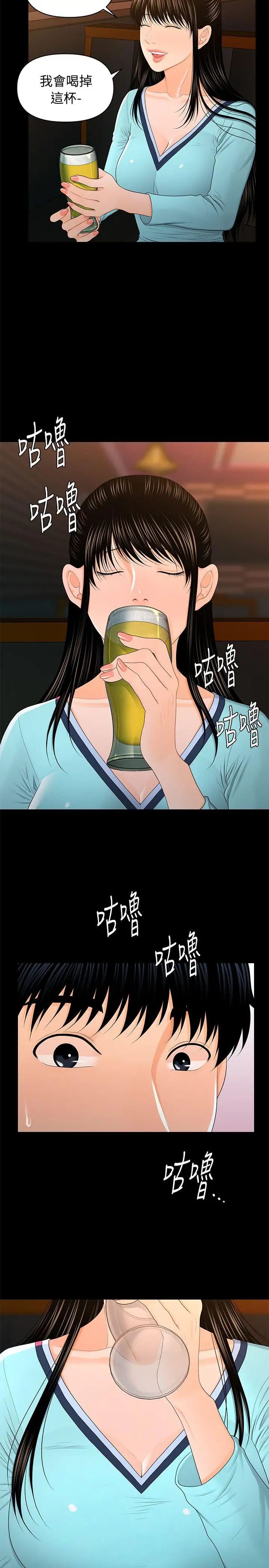 《秘书的潜规则》漫画最新章节第18话 - 被理事下药后…免费下拉式在线观看章节第【24】张图片