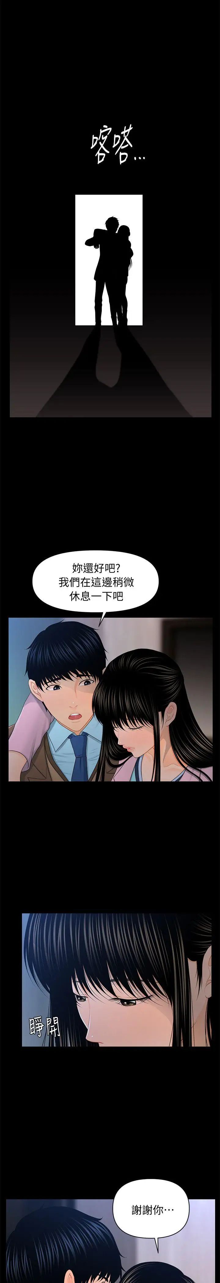 《秘书的潜规则》漫画最新章节第19话 - 不要看我免费下拉式在线观看章节第【1】张图片