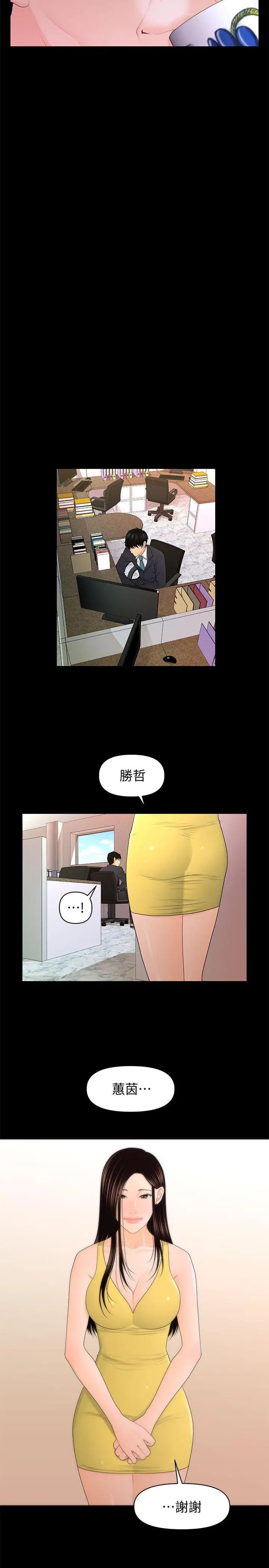 《秘书的潜规则》漫画最新章节第21话 - 装纯情的欲女免费下拉式在线观看章节第【29】张图片