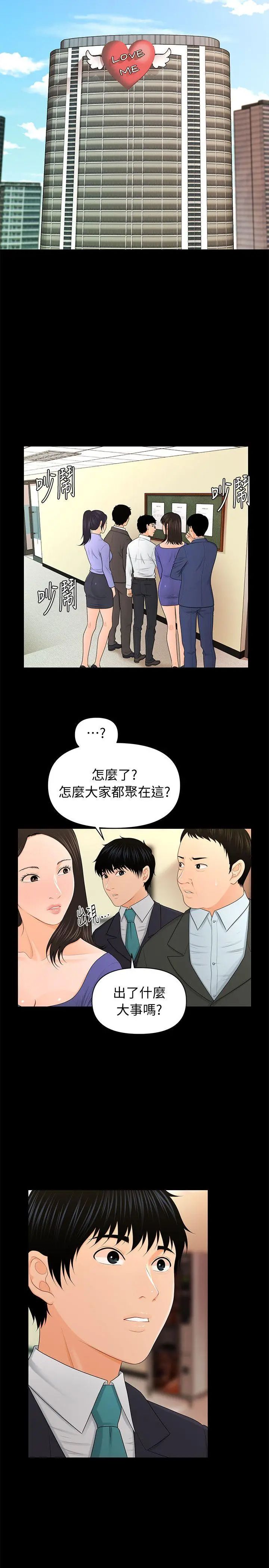 《秘书的潜规则》漫画最新章节第21话 - 装纯情的欲女免费下拉式在线观看章节第【17】张图片