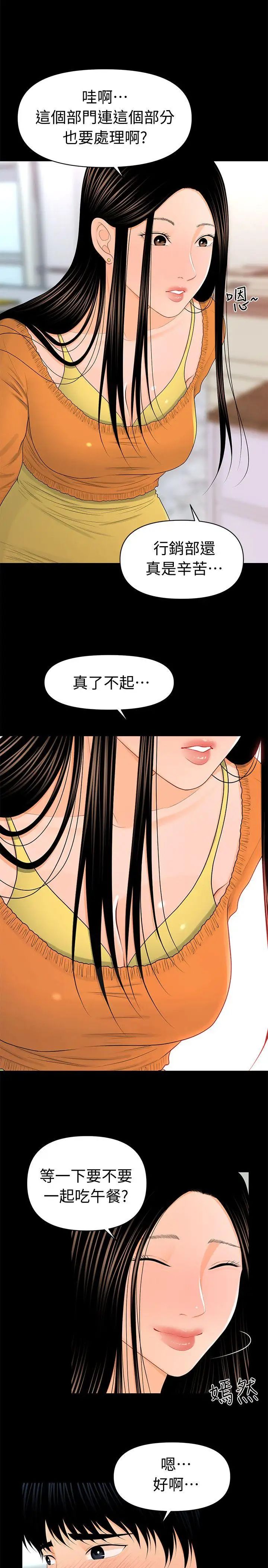 《秘书的潜规则》漫画最新章节第22话 - 让人兴奋异常的药免费下拉式在线观看章节第【18】张图片