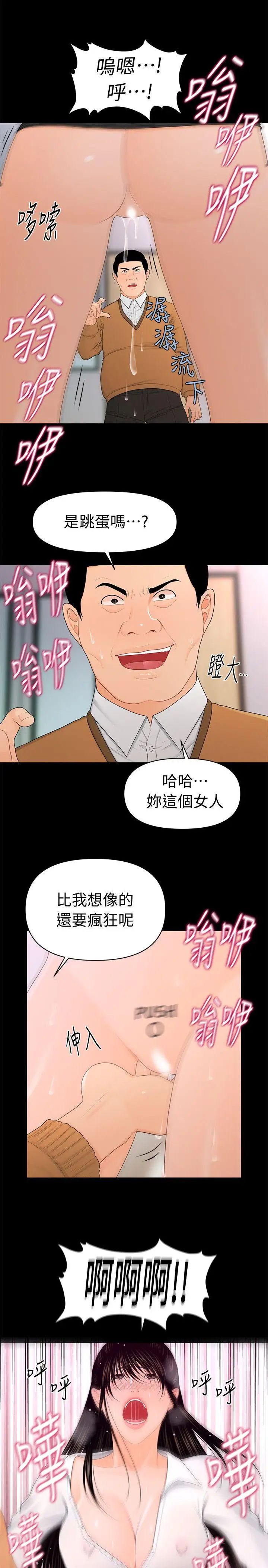 《秘书的潜规则》漫画最新章节第22话 - 让人兴奋异常的药免费下拉式在线观看章节第【7】张图片