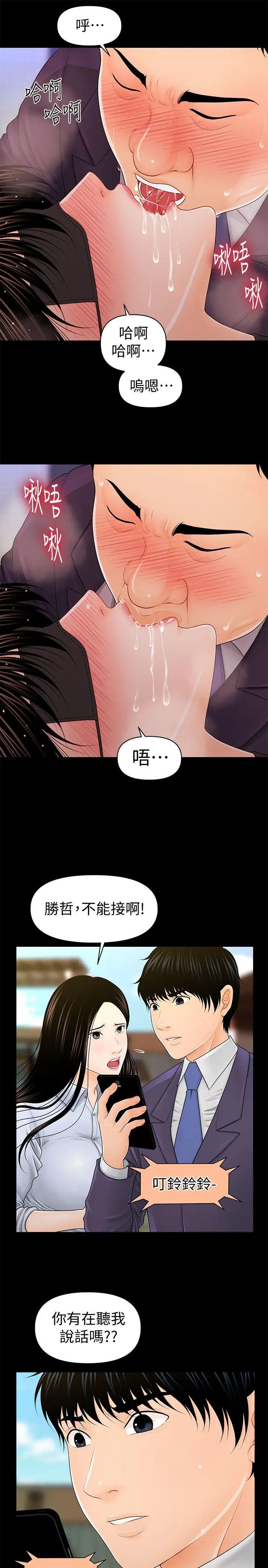 《秘书的潜规则》漫画最新章节第26话 - 前后都被塞满满免费下拉式在线观看章节第【9】张图片