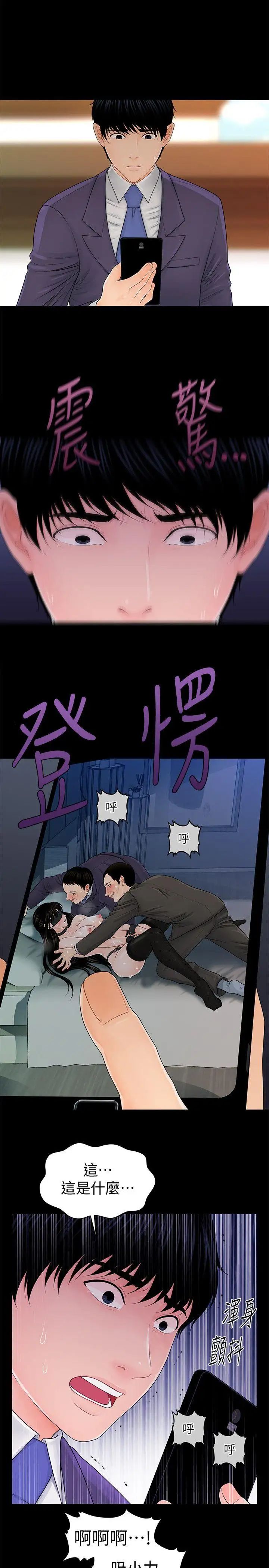 《秘书的潜规则》漫画最新章节第26话 - 前后都被塞满满免费下拉式在线观看章节第【11】张图片