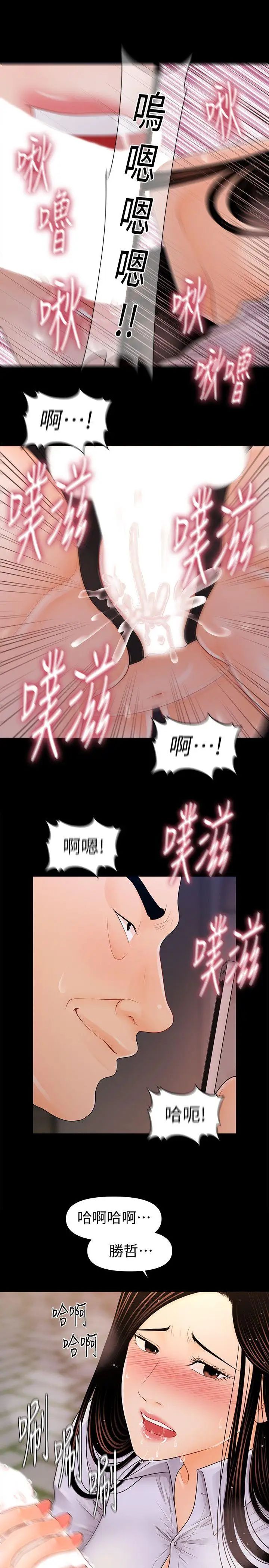 《秘书的潜规则》漫画最新章节第26话 - 前后都被塞满满免费下拉式在线观看章节第【21】张图片