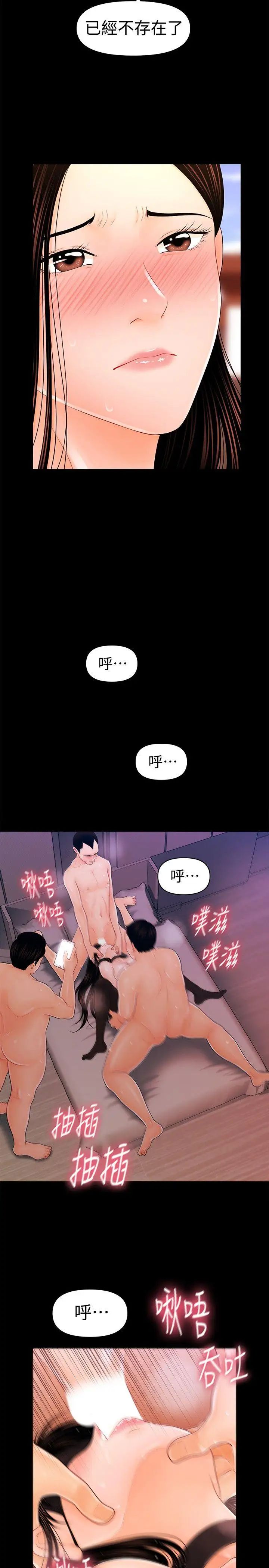 《秘书的潜规则》漫画最新章节第27话 - 在顶楼打野炮免费下拉式在线观看章节第【11】张图片