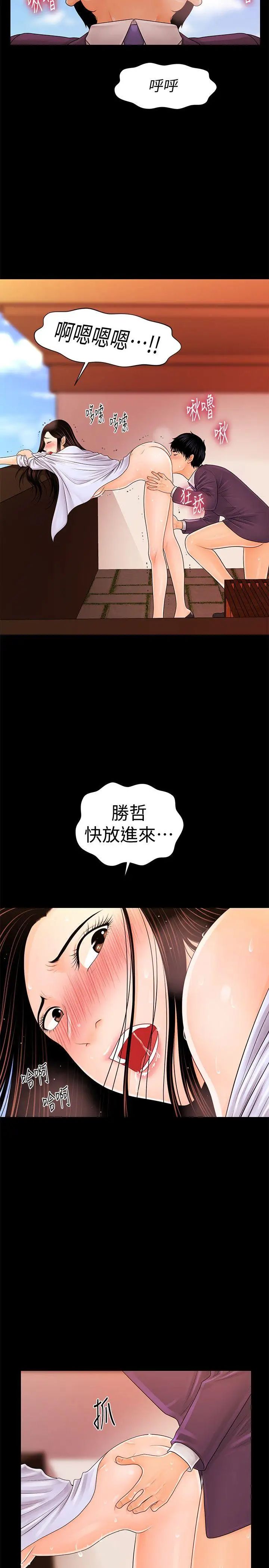 《秘书的潜规则》漫画最新章节第27话 - 在顶楼打野炮免费下拉式在线观看章节第【18】张图片