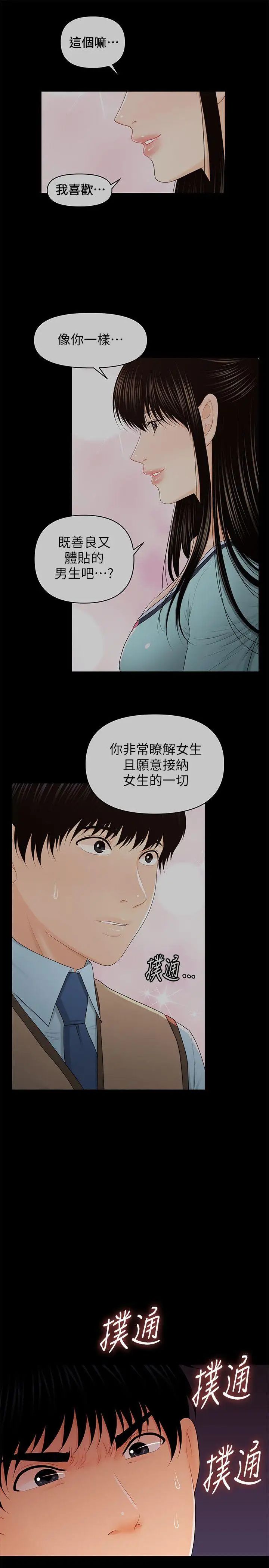 《秘书的潜规则》漫画最新章节第30话 - 莉娜的求救信号免费下拉式在线观看章节第【32】张图片