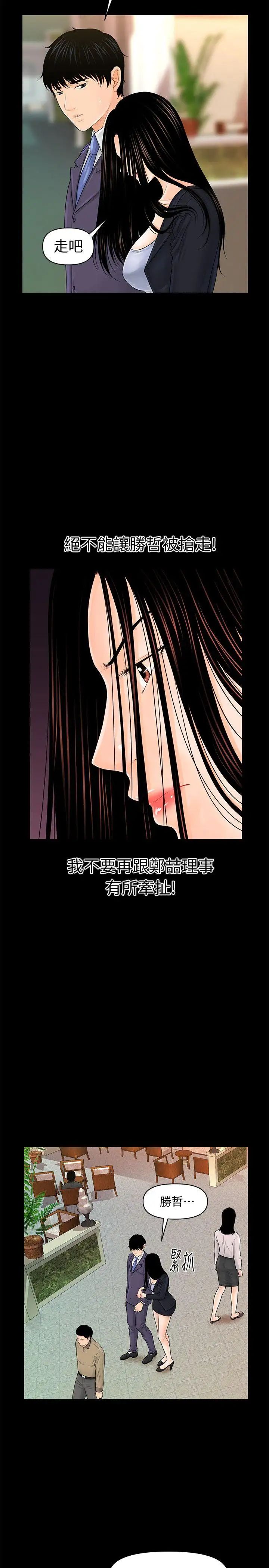 《秘书的潜规则》漫画最新章节第30话 - 莉娜的求救信号免费下拉式在线观看章节第【13】张图片