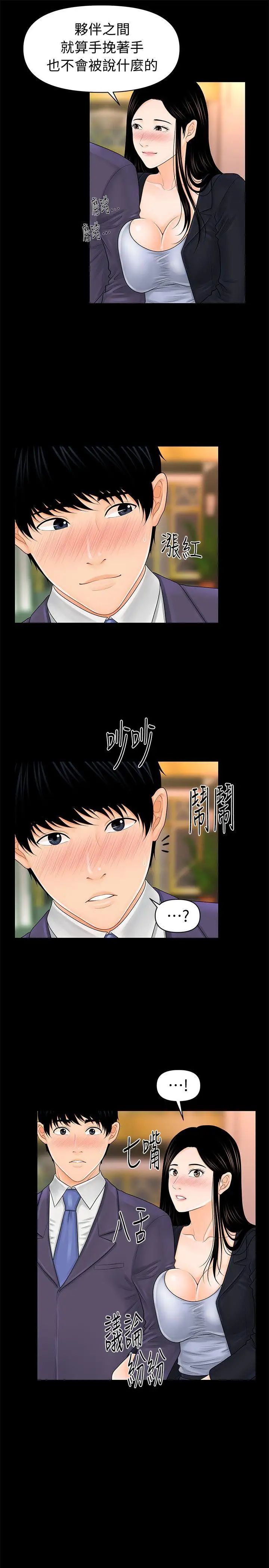 《秘书的潜规则》漫画最新章节第30话 - 莉娜的求救信号免费下拉式在线观看章节第【3】张图片