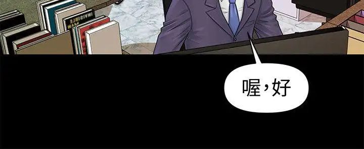 《秘书的潜规则》漫画最新章节第30话 - 莉娜的求救信号免费下拉式在线观看章节第【27】张图片