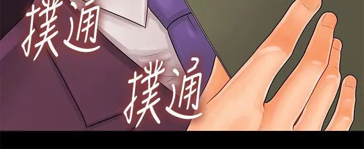 《秘书的潜规则》漫画最新章节第30话 - 莉娜的求救信号免费下拉式在线观看章节第【31】张图片