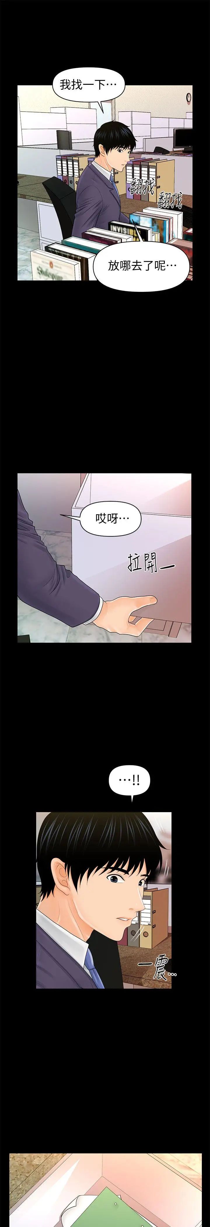 《秘书的潜规则》漫画最新章节第30话 - 莉娜的求救信号免费下拉式在线观看章节第【28】张图片