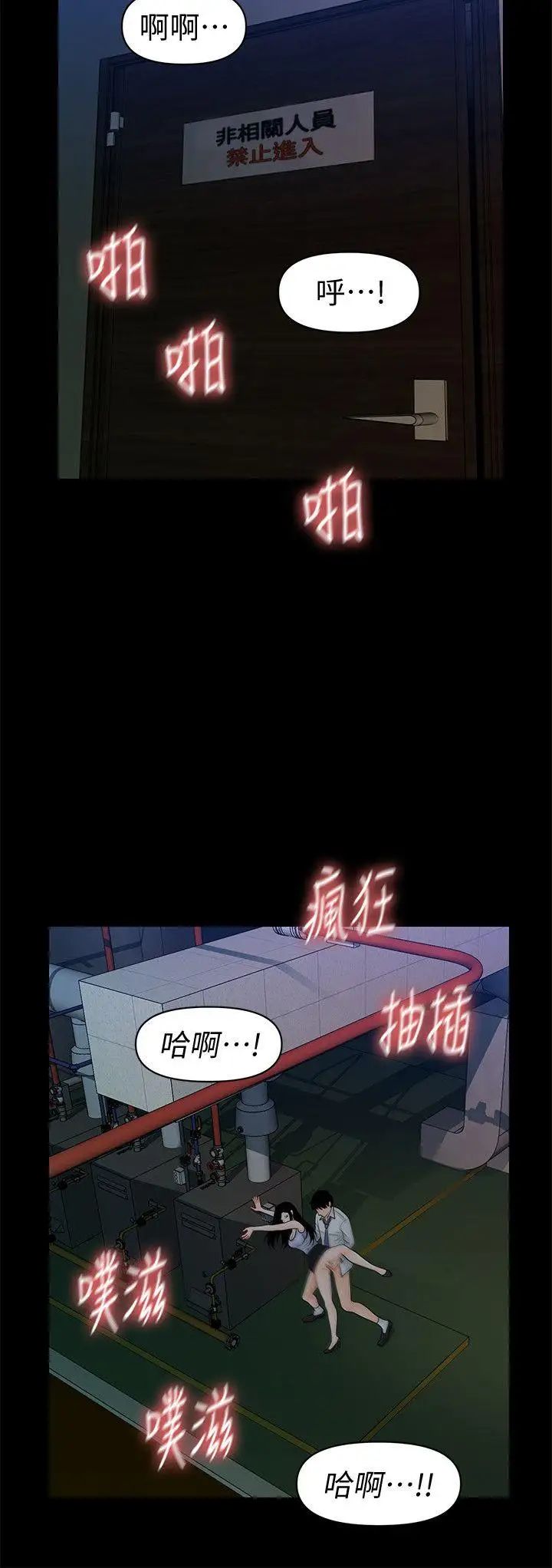 《秘书的潜规则》漫画最新章节第30话 - 莉娜的求救信号免费下拉式在线观看章节第【15】张图片