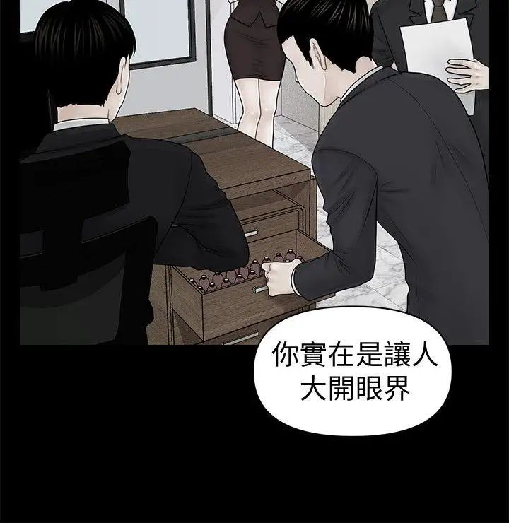 《秘书的潜规则》漫画最新章节第31话 - 与外国客户的特别会议免费下拉式在线观看章节第【24】张图片