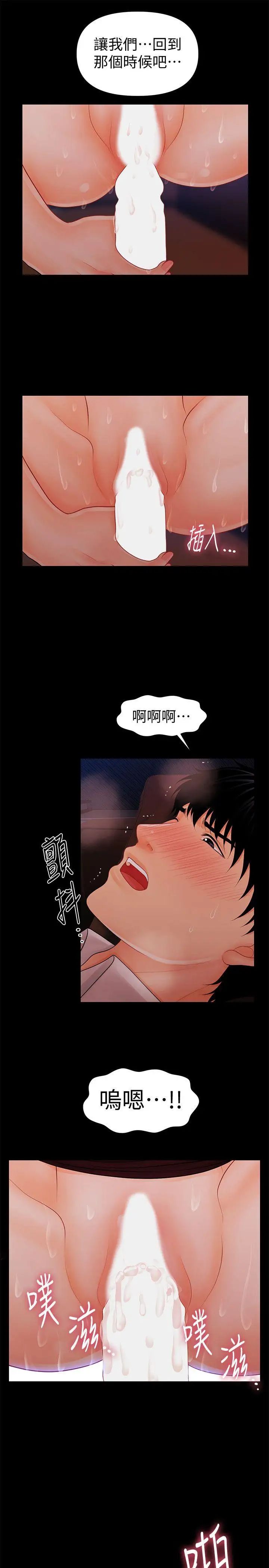 《秘书的潜规则》漫画最新章节第35话 - 臣服于胜哲的蕙茵免费下拉式在线观看章节第【2】张图片