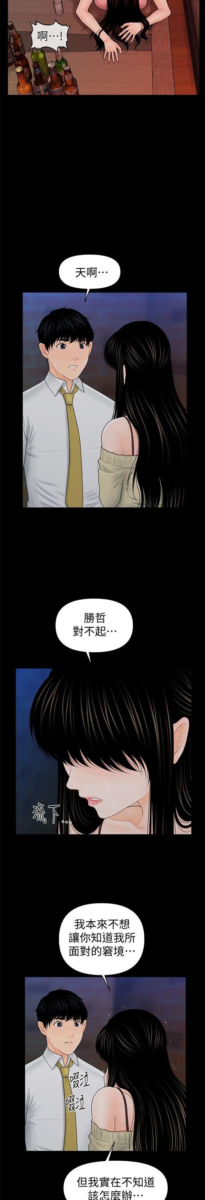 《秘书的潜规则》漫画最新章节第35话 - 臣服于胜哲的蕙茵免费下拉式在线观看章节第【29】张图片