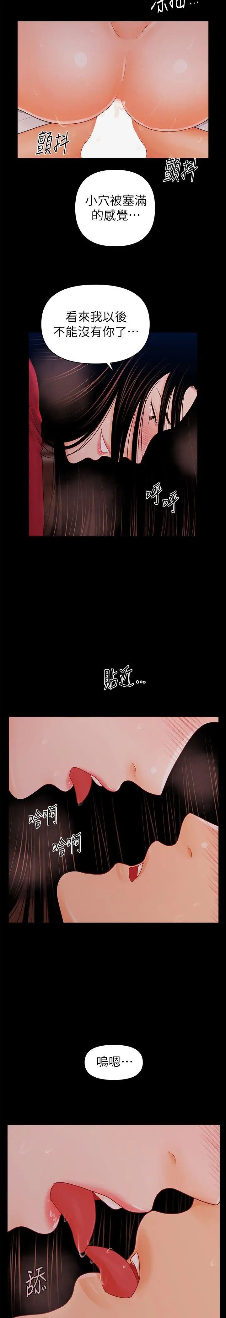 《秘书的潜规则》漫画最新章节第35话 - 臣服于胜哲的蕙茵免费下拉式在线观看章节第【6】张图片