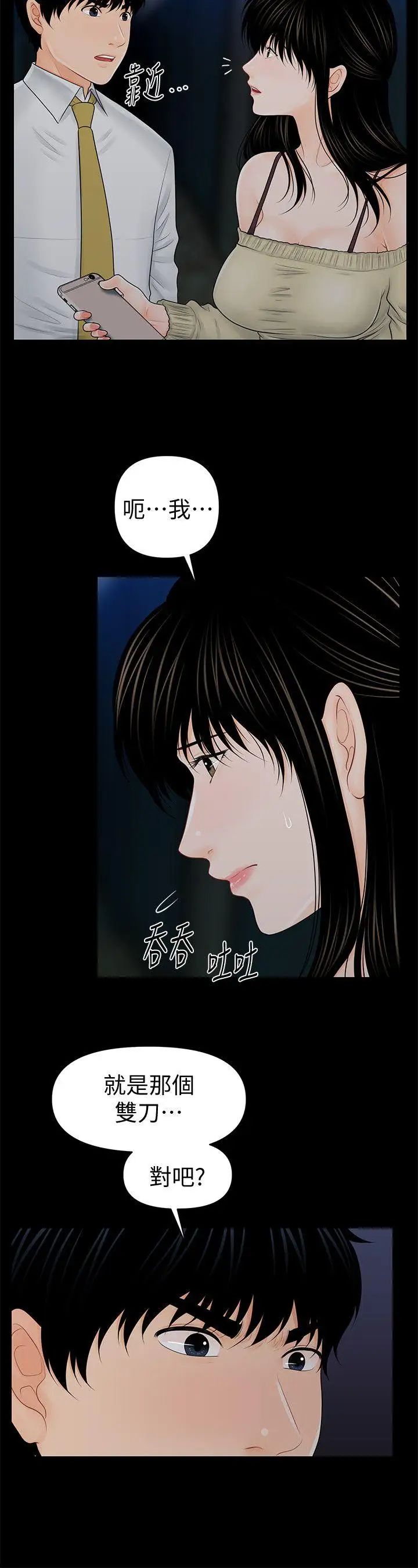 《秘书的潜规则》漫画最新章节第35话 - 臣服于胜哲的蕙茵免费下拉式在线观看章节第【22】张图片