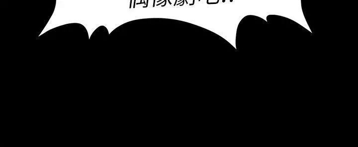 《秘书的潜规则》漫画最新章节第36话 - 胜哲所选择的女人是…?免费下拉式在线观看章节第【21】张图片