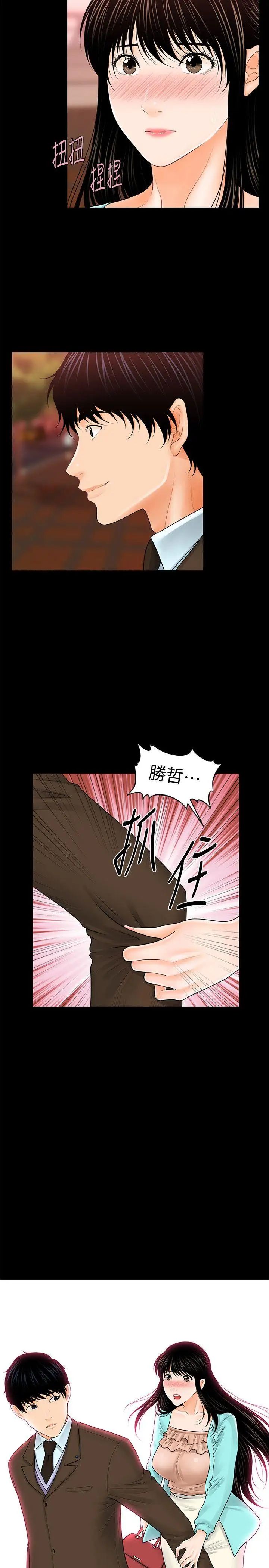 《秘书的潜规则》漫画最新章节第37话 - 转为爱意免费下拉式在线观看章节第【22】张图片