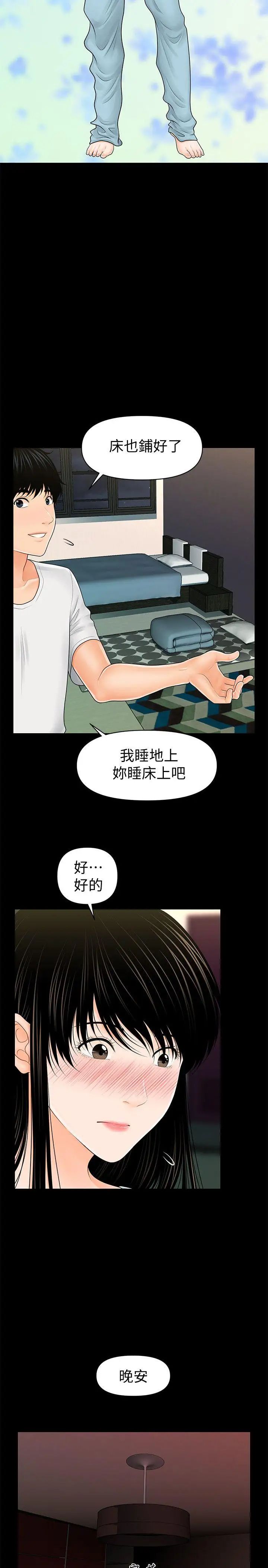 《秘书的潜规则》漫画最新章节第37话 - 转为爱意免费下拉式在线观看章节第【31】张图片