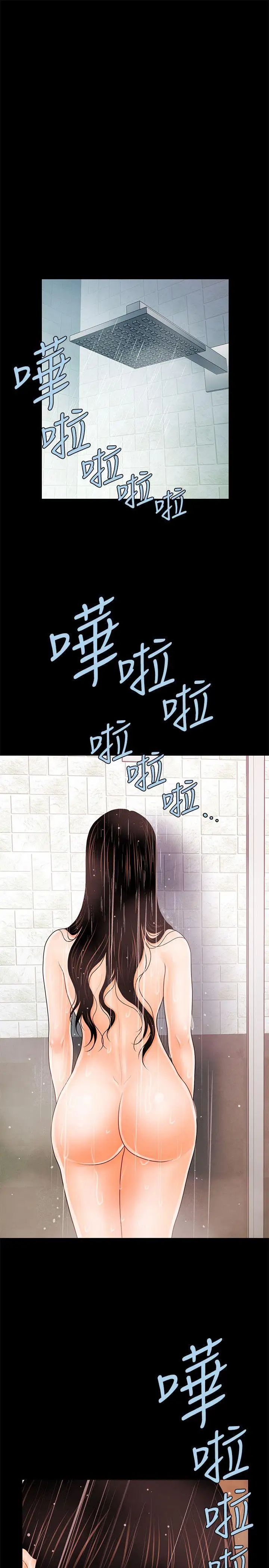 《秘书的潜规则》漫画最新章节第37话 - 转为爱意免费下拉式在线观看章节第【29】张图片