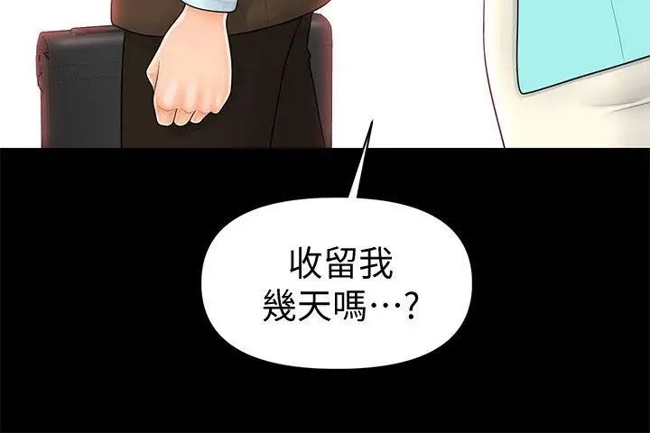 《秘书的潜规则》漫画最新章节第37话 - 转为爱意免费下拉式在线观看章节第【24】张图片