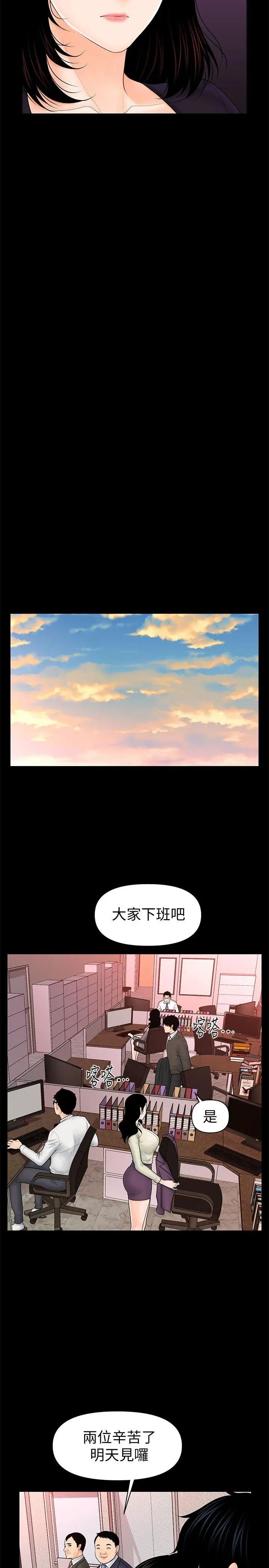 《秘书的潜规则》漫画最新章节第37话 - 转为爱意免费下拉式在线观看章节第【18】张图片