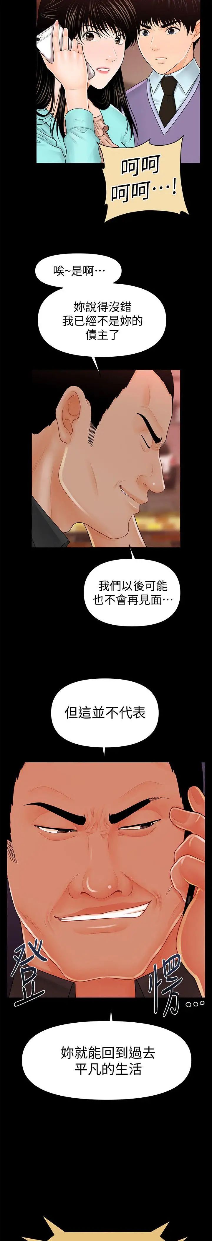 《秘书的潜规则》漫画最新章节第37话 - 转为爱意免费下拉式在线观看章节第【11】张图片