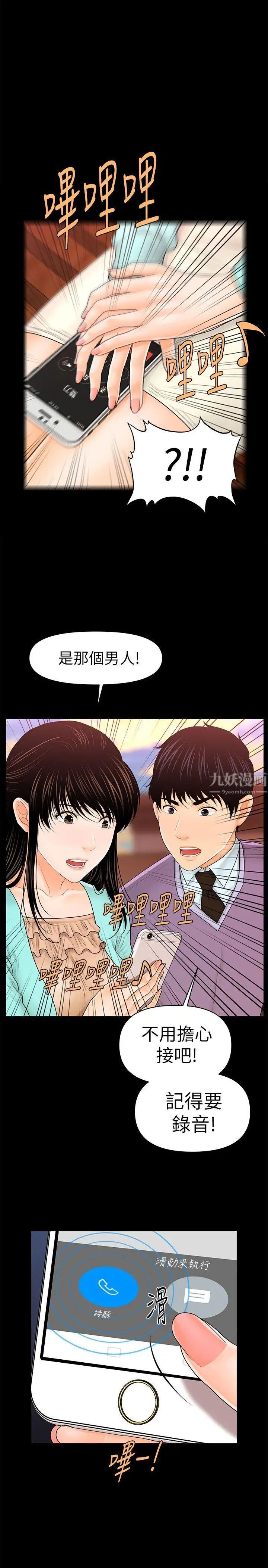 《秘书的潜规则》漫画最新章节第37话 - 转为爱意免费下拉式在线观看章节第【1】张图片