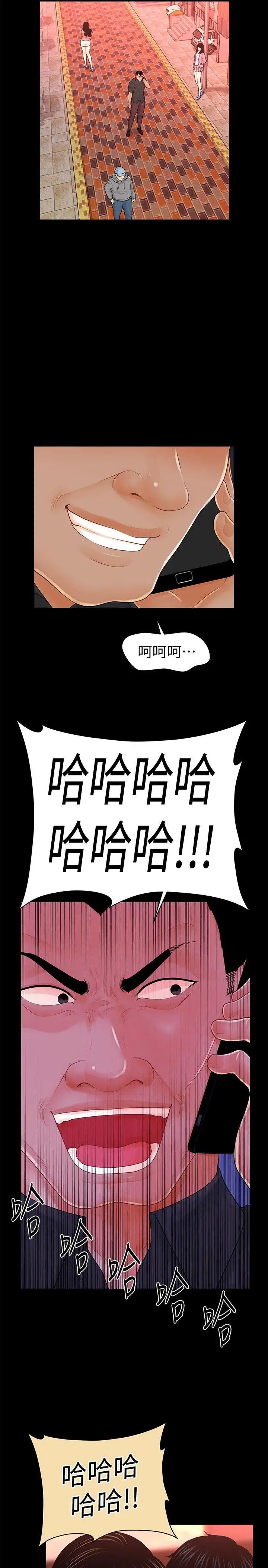 《秘书的潜规则》漫画最新章节第37话 - 转为爱意免费下拉式在线观看章节第【10】张图片