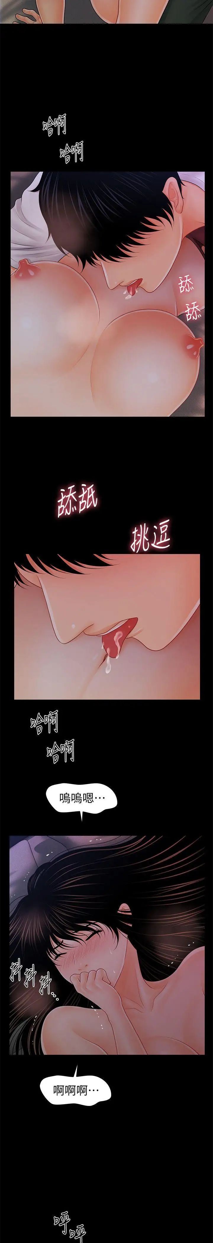 《秘书的潜规则》漫画最新章节第38话 - 让莉娜停止落泪免费下拉式在线观看章节第【25】张图片