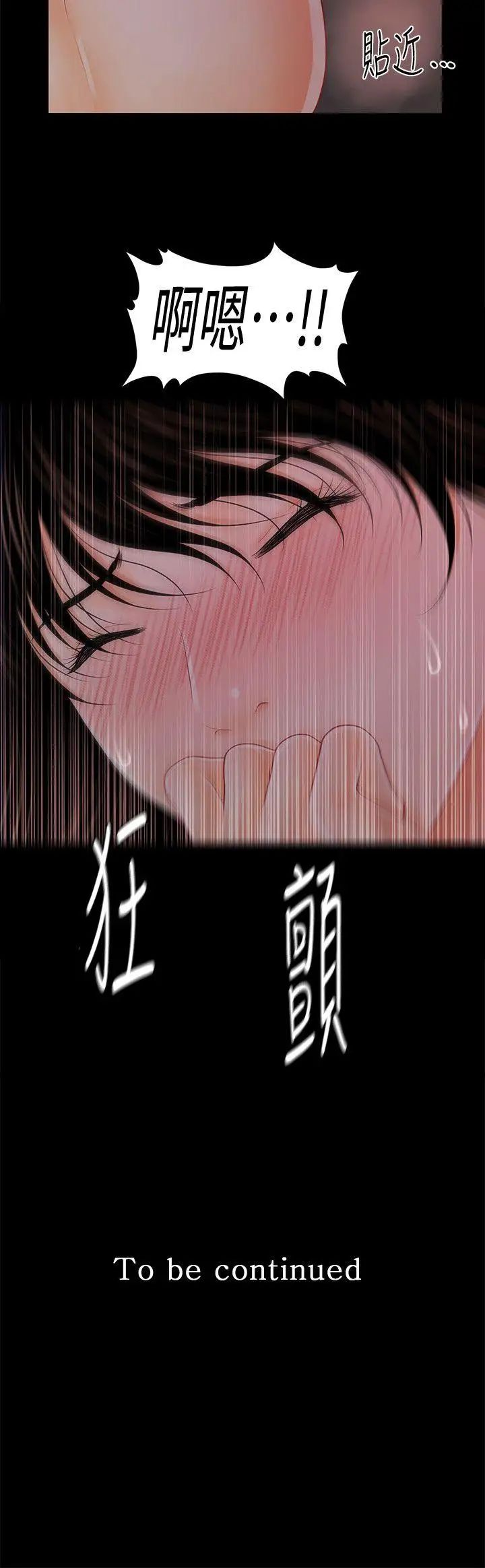 《秘书的潜规则》漫画最新章节第38话 - 让莉娜停止落泪免费下拉式在线观看章节第【27】张图片