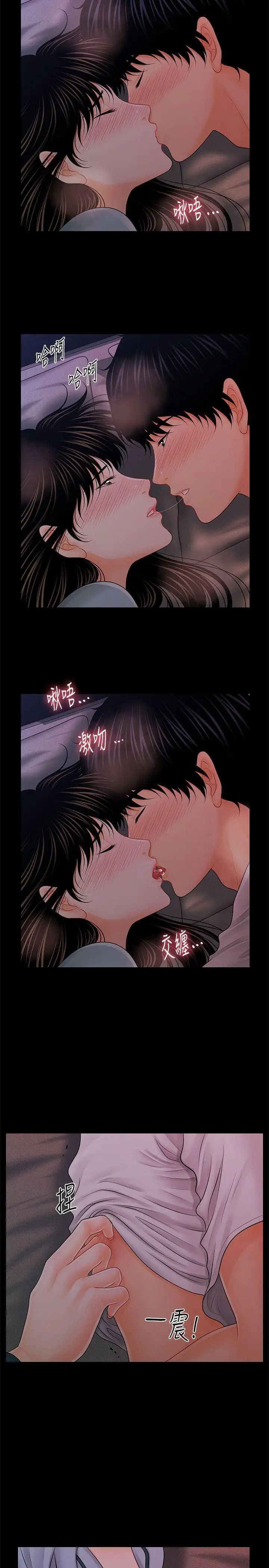 《秘书的潜规则》漫画最新章节第38话 - 让莉娜停止落泪免费下拉式在线观看章节第【18】张图片