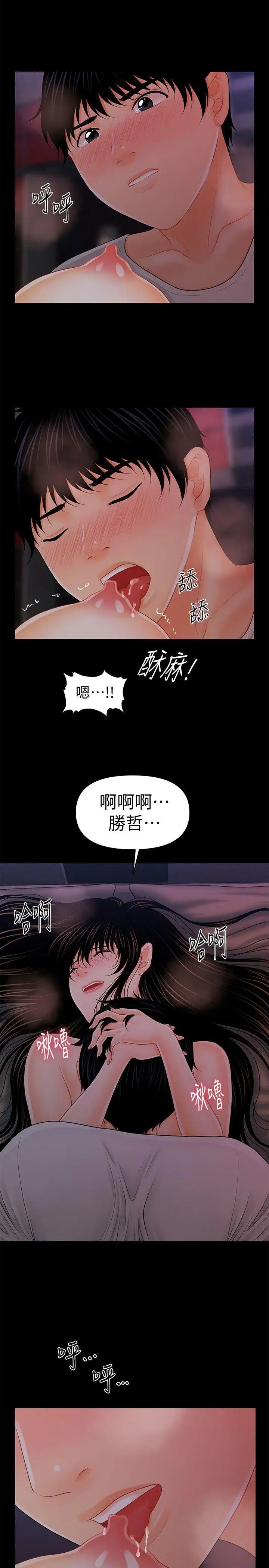 《秘书的潜规则》漫画最新章节第38话 - 让莉娜停止落泪免费下拉式在线观看章节第【22】张图片