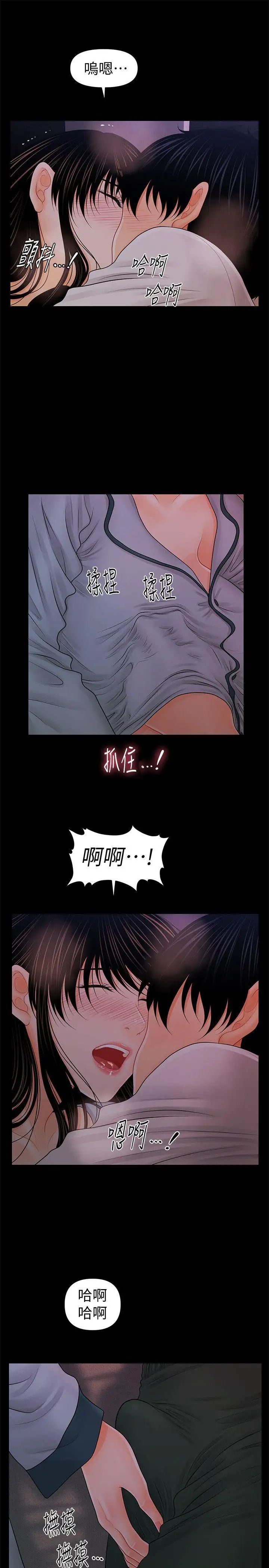 《秘书的潜规则》漫画最新章节第38话 - 让莉娜停止落泪免费下拉式在线观看章节第【20】张图片