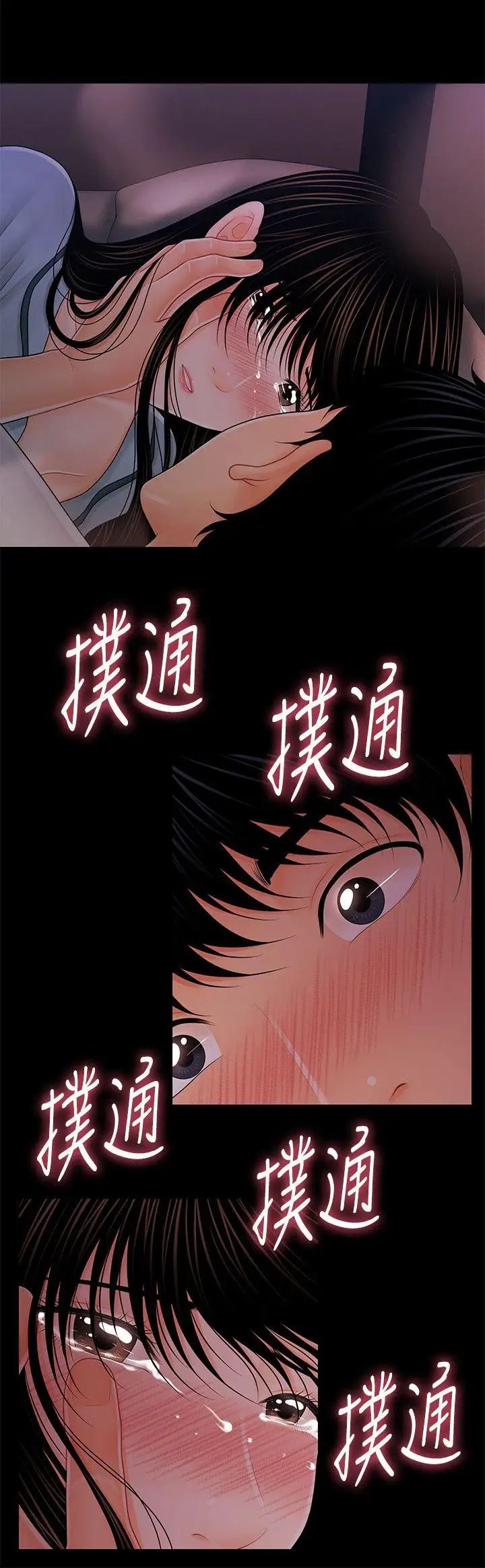 《秘书的潜规则》漫画最新章节第38话 - 让莉娜停止落泪免费下拉式在线观看章节第【15】张图片