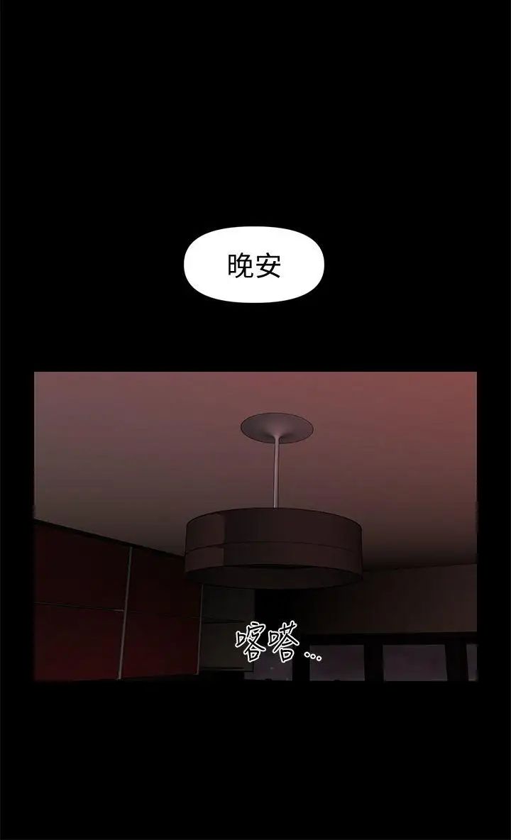 《秘书的潜规则》漫画最新章节第38话 - 让莉娜停止落泪免费下拉式在线观看章节第【1】张图片