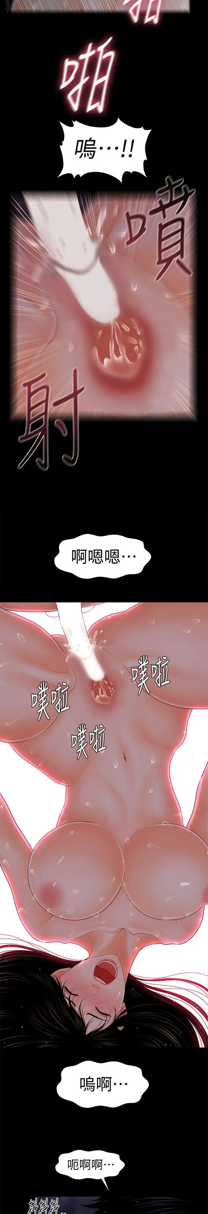 《秘书的潜规则》漫画最新章节第41话 - 地位互换的两个女人免费下拉式在线观看章节第【25】张图片