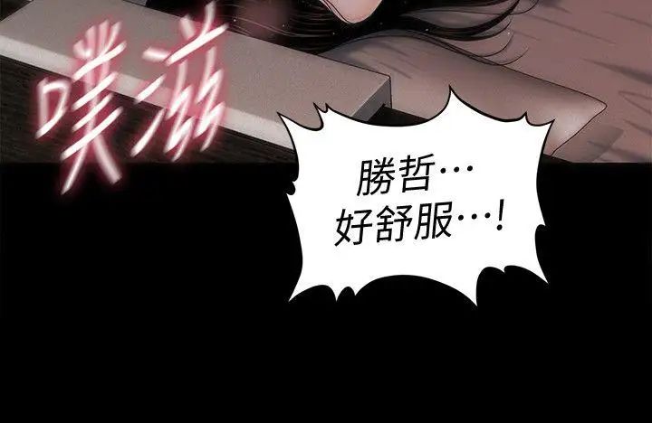 《秘书的潜规则》漫画最新章节第41话 - 地位互换的两个女人免费下拉式在线观看章节第【11】张图片