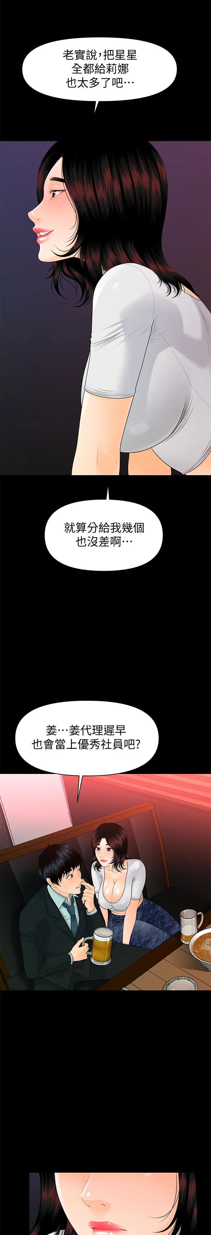 《秘书的潜规则》漫画最新章节第53话 - 人妻的诱惑免费下拉式在线观看章节第【17】张图片