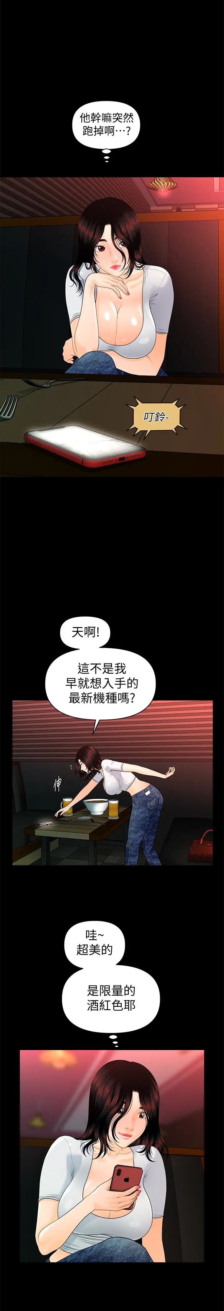 《秘书的潜规则》漫画最新章节第53话 - 人妻的诱惑免费下拉式在线观看章节第【5】张图片