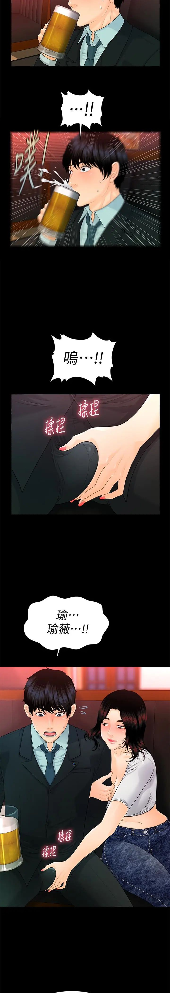 《秘书的潜规则》漫画最新章节第53话 - 人妻的诱惑免费下拉式在线观看章节第【20】张图片