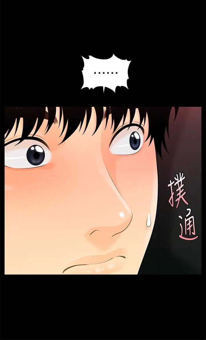 《秘书的潜规则》漫画最新章节第53话 - 人妻的诱惑免费下拉式在线观看章节第【22】张图片