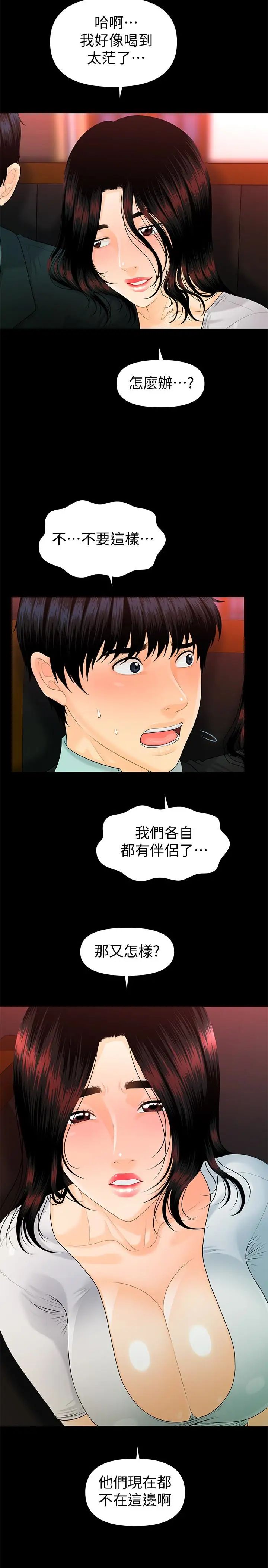 《秘书的潜规则》漫画最新章节第53话 - 人妻的诱惑免费下拉式在线观看章节第【21】张图片