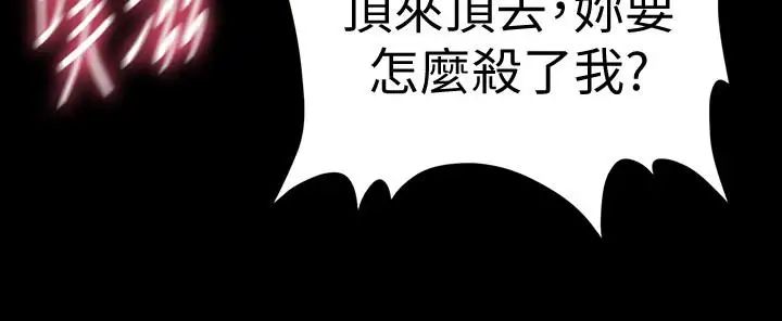 《秘书的潜规则》漫画最新章节第54话 - 胜哲，你比我老公厉害多了！免费下拉式在线观看章节第【16】张图片