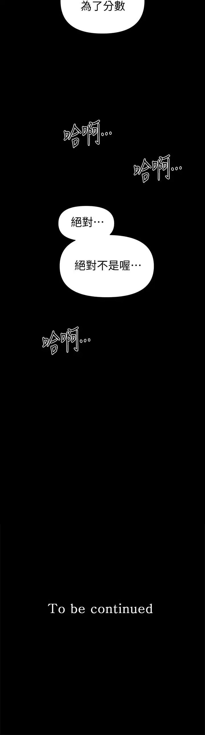 《秘书的潜规则》漫画最新章节第57话 - 沉醉于胜哲手技的瑜薇免费下拉式在线观看章节第【38】张图片