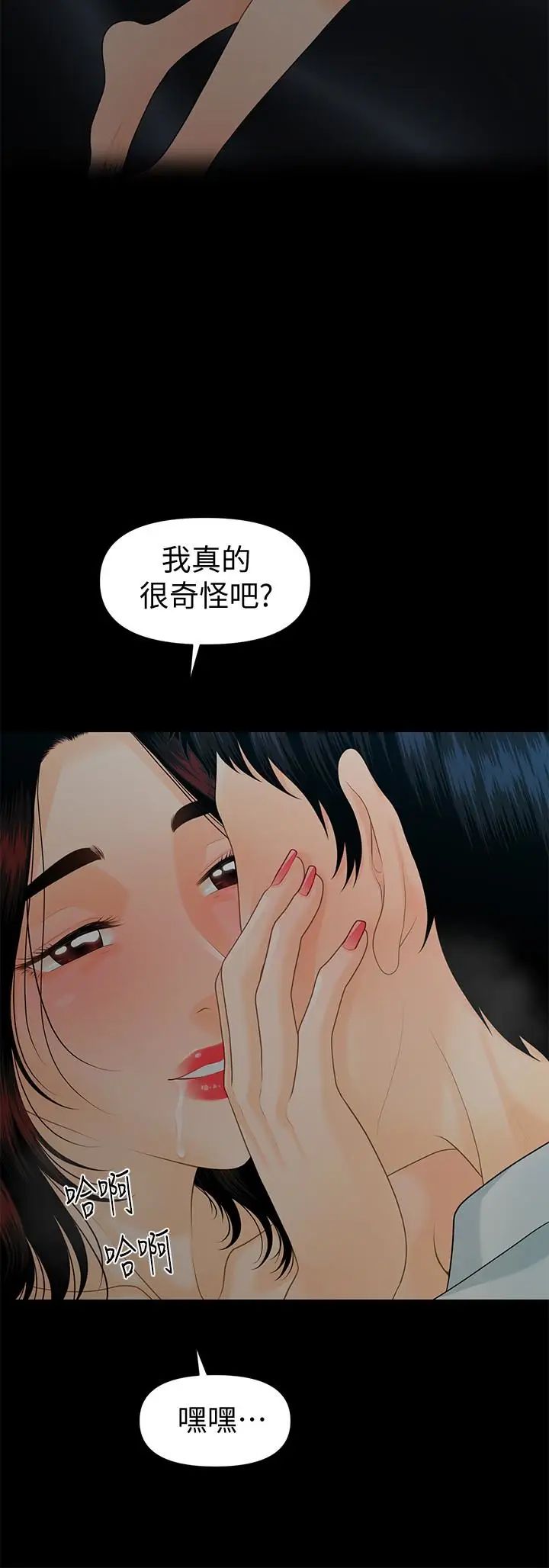 《秘书的潜规则》漫画最新章节第57话 - 沉醉于胜哲手技的瑜薇免费下拉式在线观看章节第【8】张图片