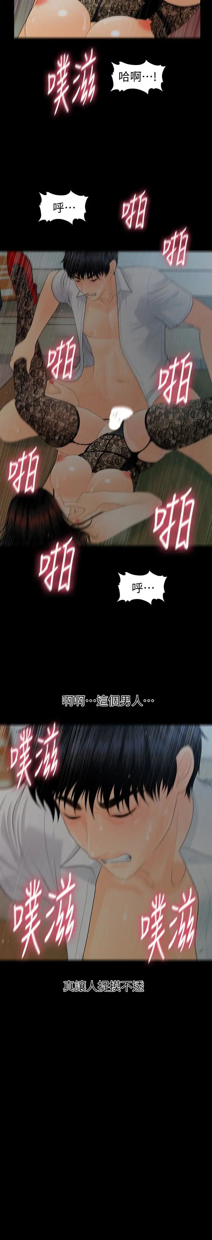 《秘书的潜规则》漫画最新章节第58话 - 只剩下两个人的物流仓库免费下拉式在线观看章节第【4】张图片